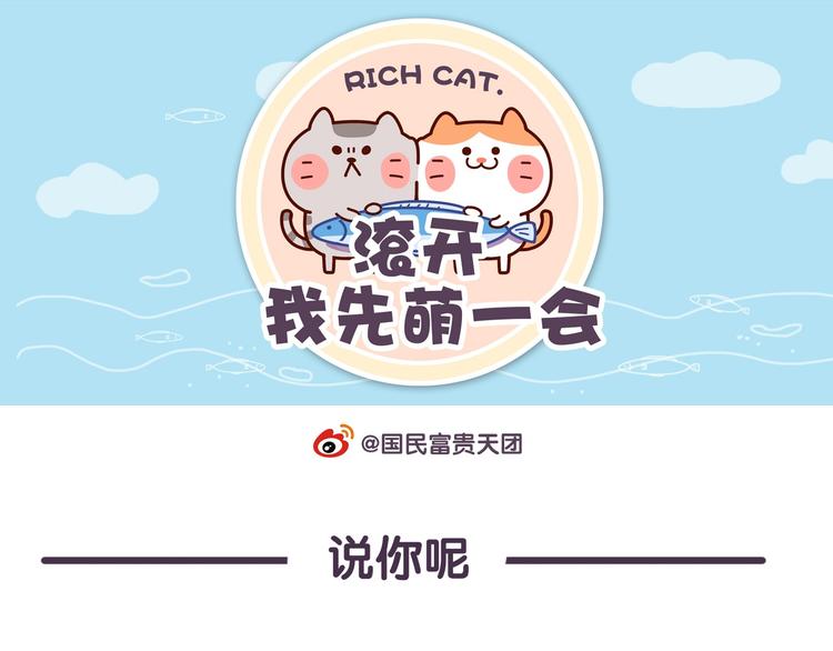 第43话 极品吃货-第43话