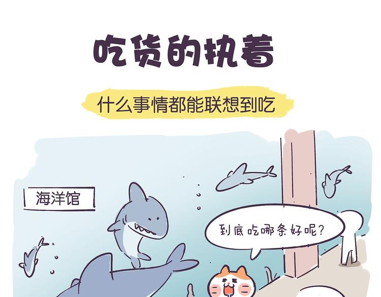 第43话 极品吃货-第43话