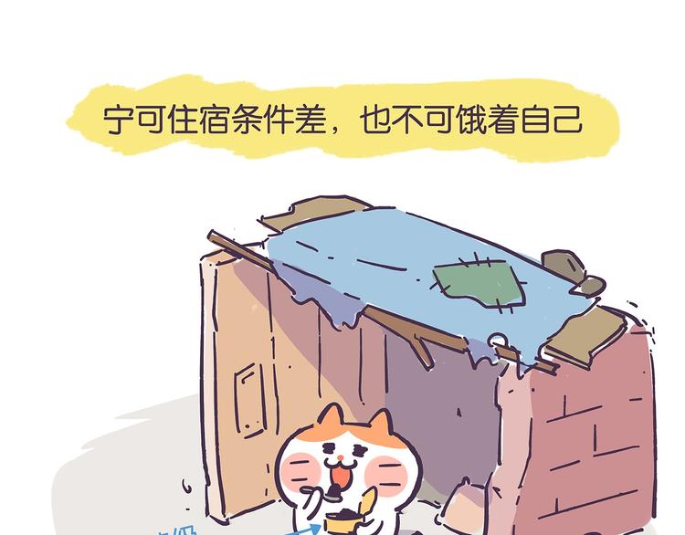 第43话 极品吃货-第43话