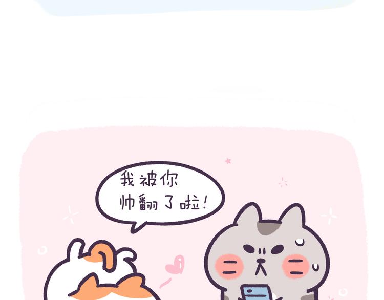 第47话 喵尔摩斯-第47话