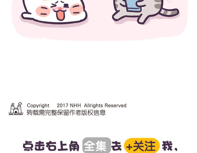 第47话 喵尔摩斯-第47话