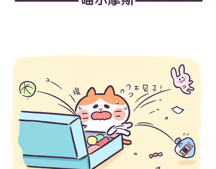 第47话 喵尔摩斯-第47话