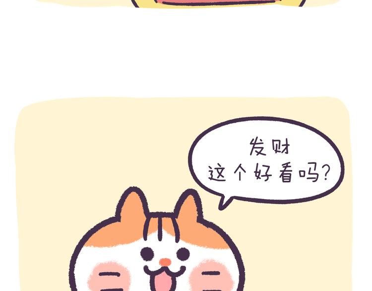 第49话 眼中的水族馆-第49话