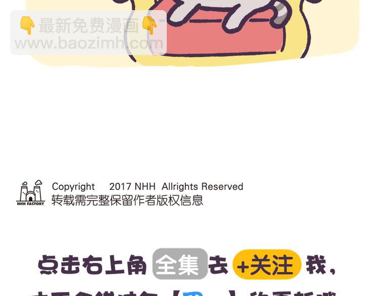 第49话 眼中的水族馆-第49话