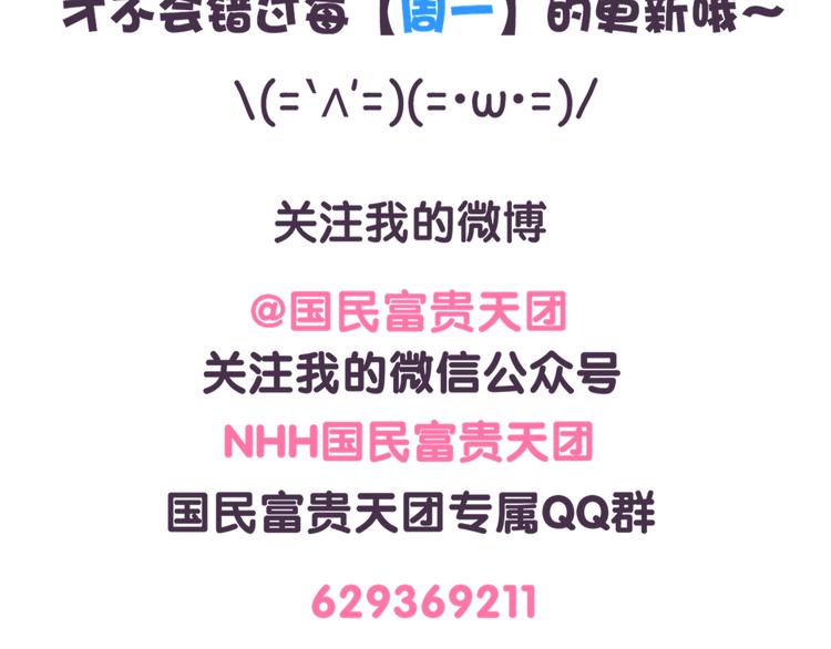 第49话 眼中的水族馆-第49话