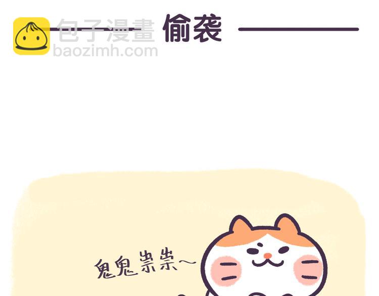 第53话 到底有多长-第53话