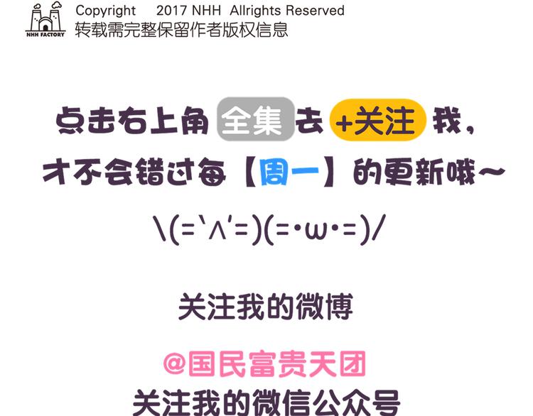 第53话 到底有多长-第53话