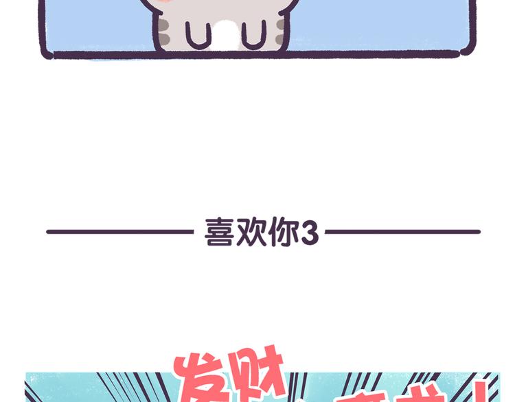 第55话 喜欢你-第55话