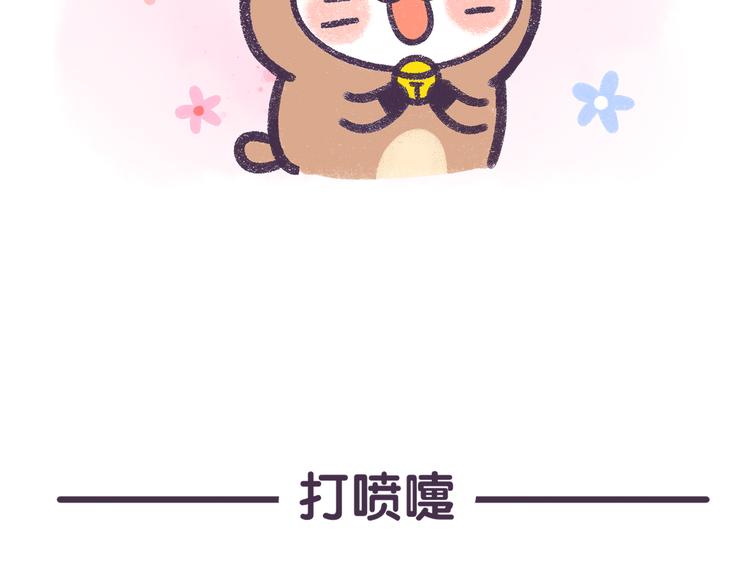 第57话 &rdquo;爱&ldquo;人是种病！-第57话