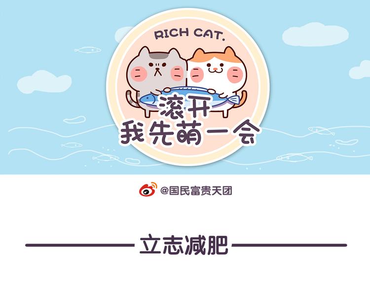 第59话 吃货从不挑三拣四！-第59话