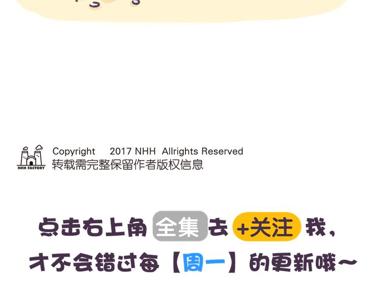 第59话 吃货从不挑三拣四！-第59话