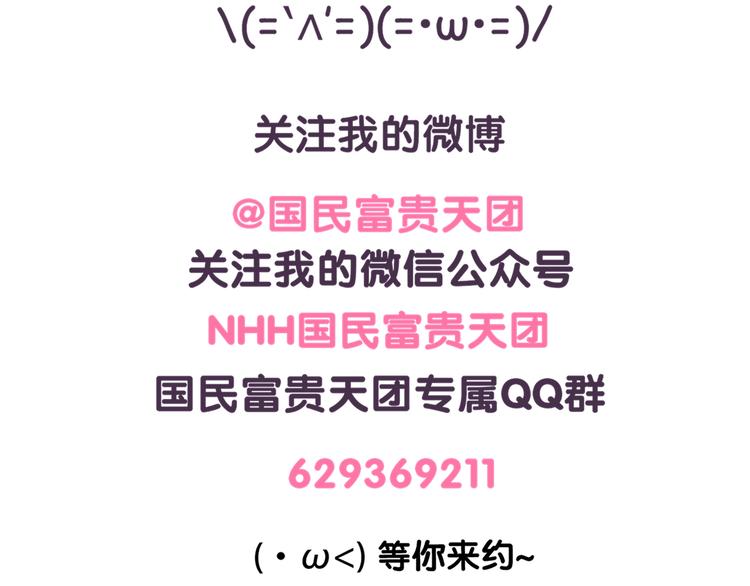 第59话 吃货从不挑三拣四！-第59话