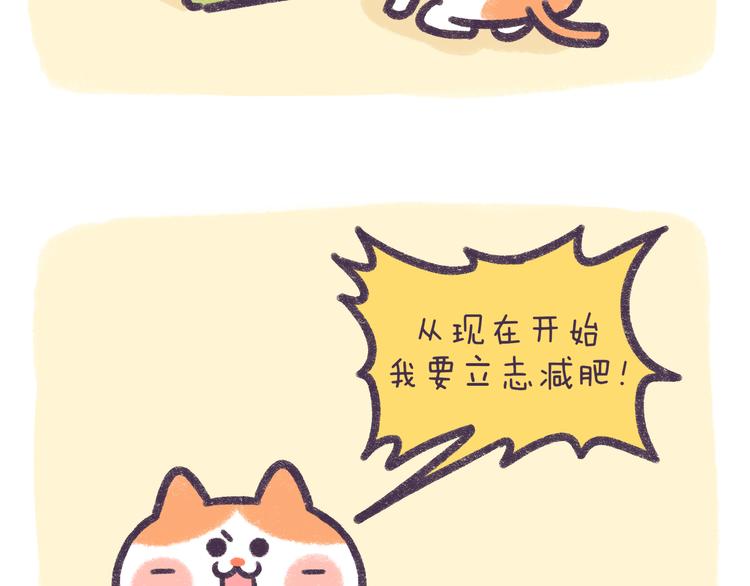 第59话 吃货从不挑三拣四！-第59话