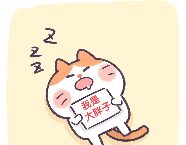 第59话 吃货从不挑三拣四！-第59话