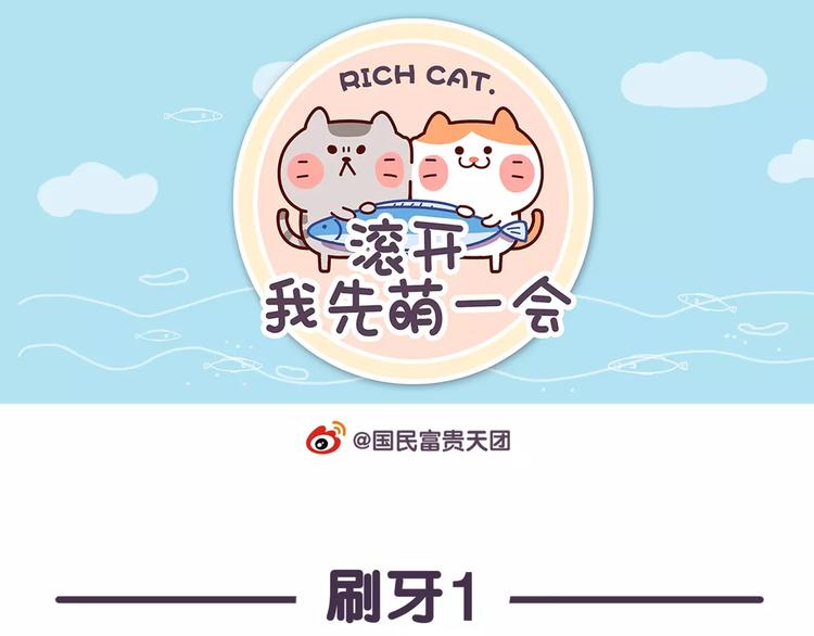 第61话 为什么刷牙会恶心？-第61话