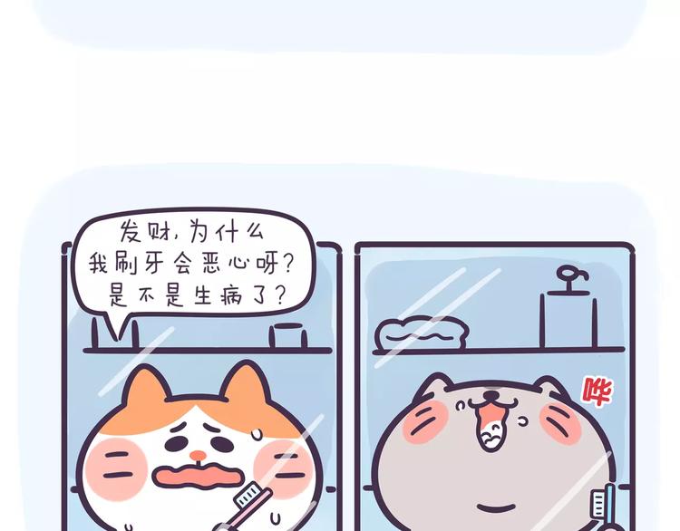 第61话 为什么刷牙会恶心？-第61话