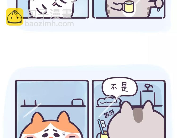 第61话 为什么刷牙会恶心？-第61话