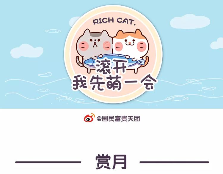 第63话 失恋是种什么感觉？-第63话