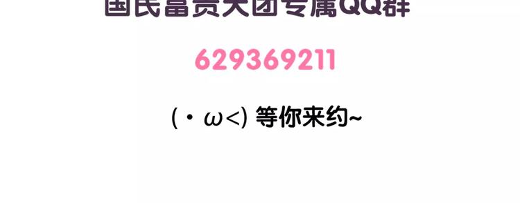 第63话 失恋是种什么感觉？-第63话