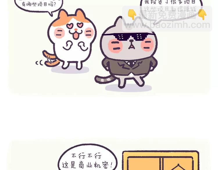 第63话 失恋是种什么感觉？-第63话