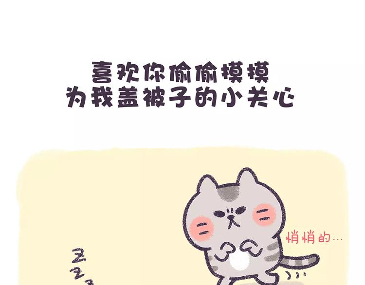 第65话 喜欢你在我身边！-第65话