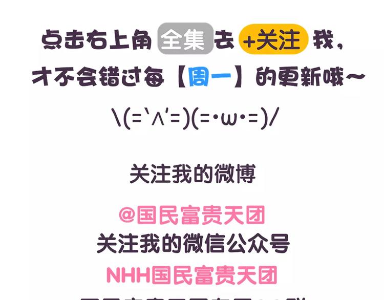 第65话 喜欢你在我身边！-第65话