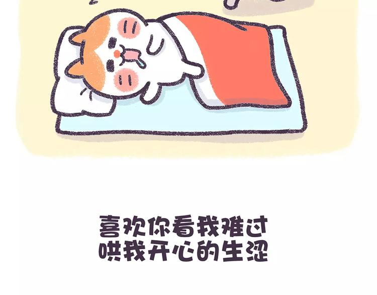 第65话 喜欢你在我身边！-第65话