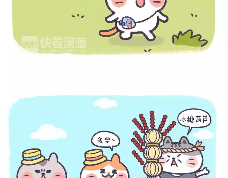 第67话 腿短了不起啊-第67话