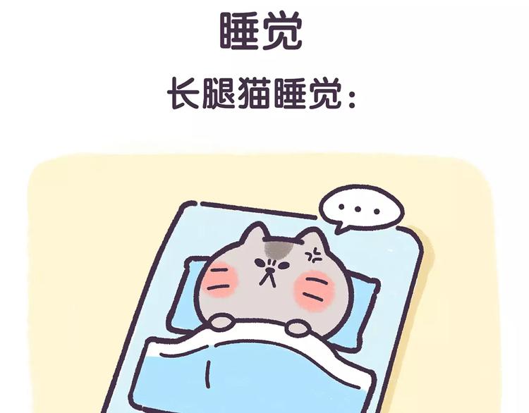 第67话 腿短了不起啊-第67话