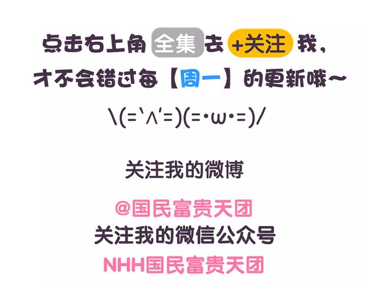 第67话 腿短了不起啊-第67话