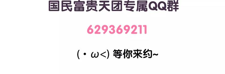 第67话 腿短了不起啊-第67话