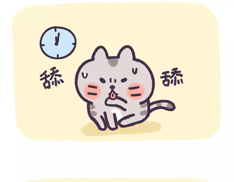 第67话 腿短了不起啊-第67话