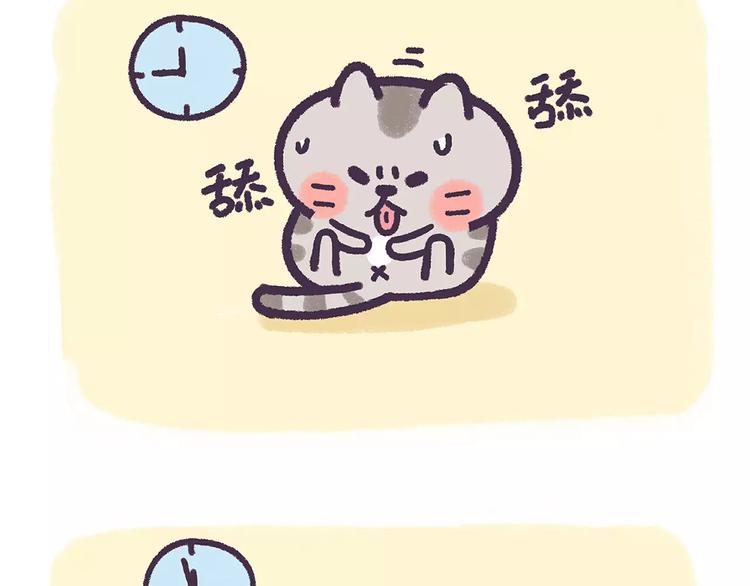 第67话 腿短了不起啊-第67话