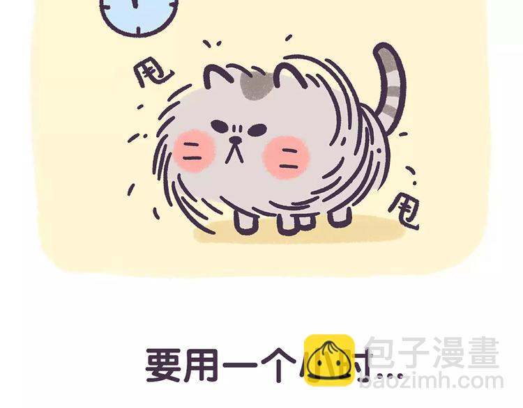 第67话 腿短了不起啊-第67话