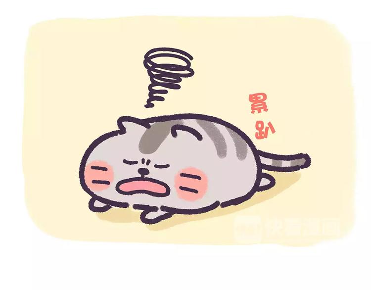 第67话 腿短了不起啊-第67话