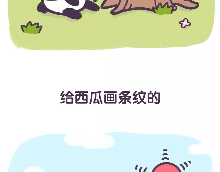 第69话 那些不能说的秘密-第69话