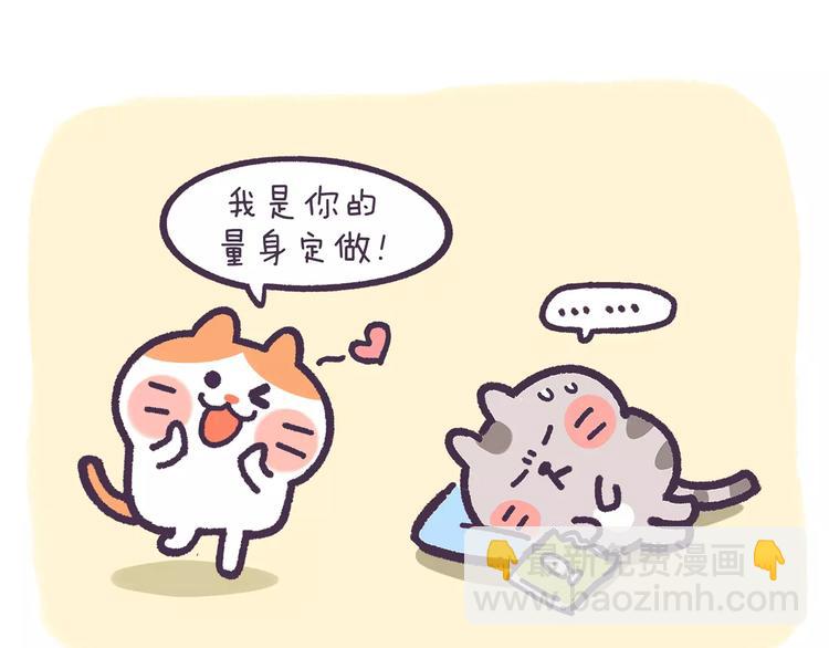 第71话 你知道我是什么星座吗-第71话