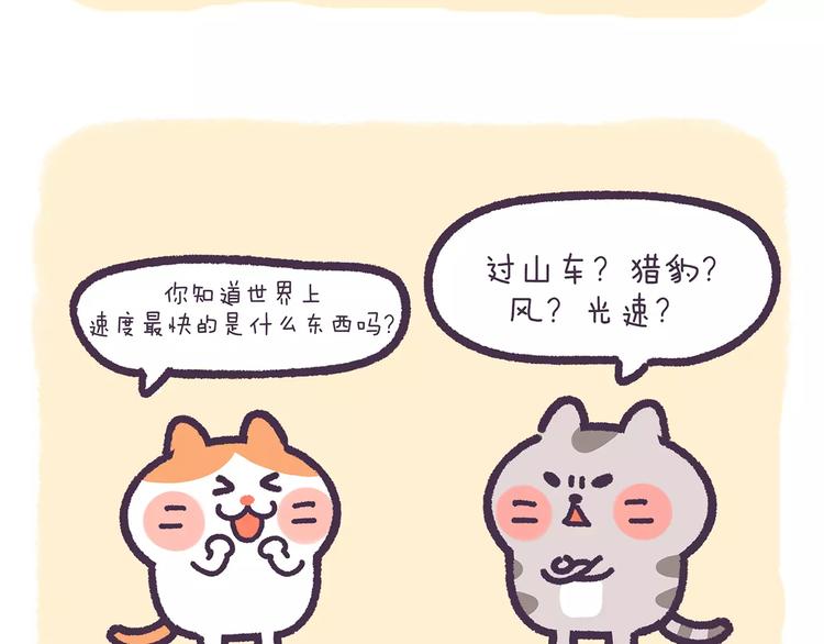 第73话 我可以泡你吗-第73话