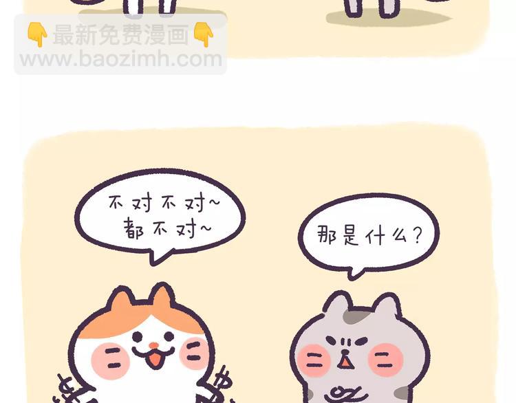 第73话 我可以泡你吗-第73话