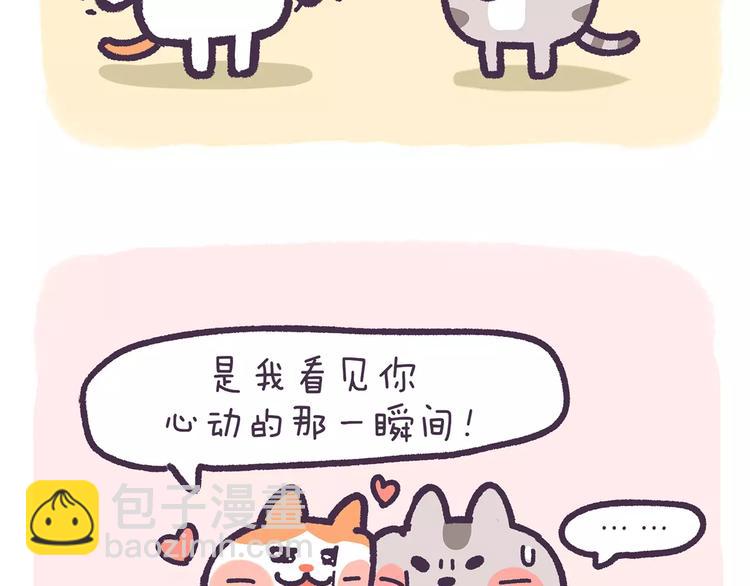 第73话 我可以泡你吗-第73话