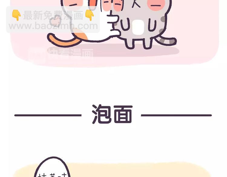 第73话 我可以泡你吗-第73话