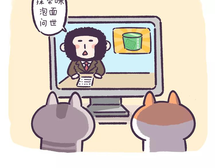 第73话 我可以泡你吗-第73话