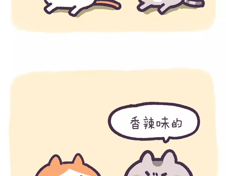 第73话 我可以泡你吗-第73话