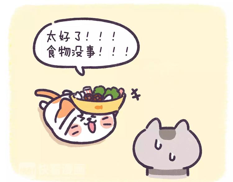 第75话 吃货的饭碗要保住-第75话