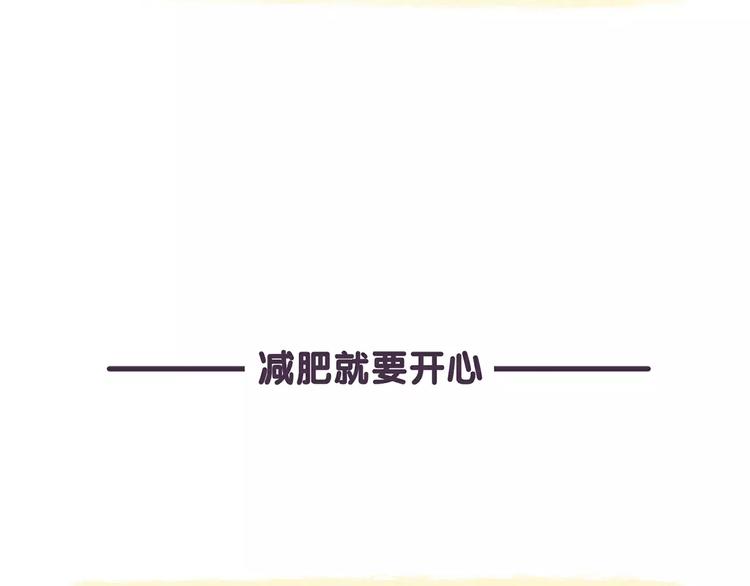 第75话 吃货的饭碗要保住10