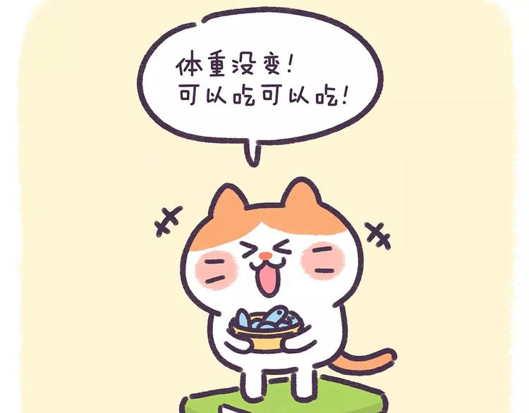 第75话 吃货的饭碗要保住-第75话