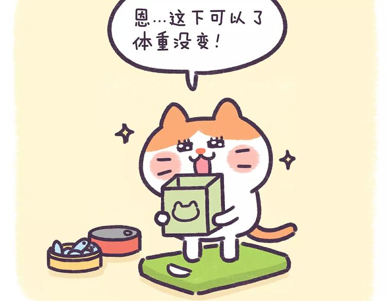 第75话 吃货的饭碗要保住-第75话