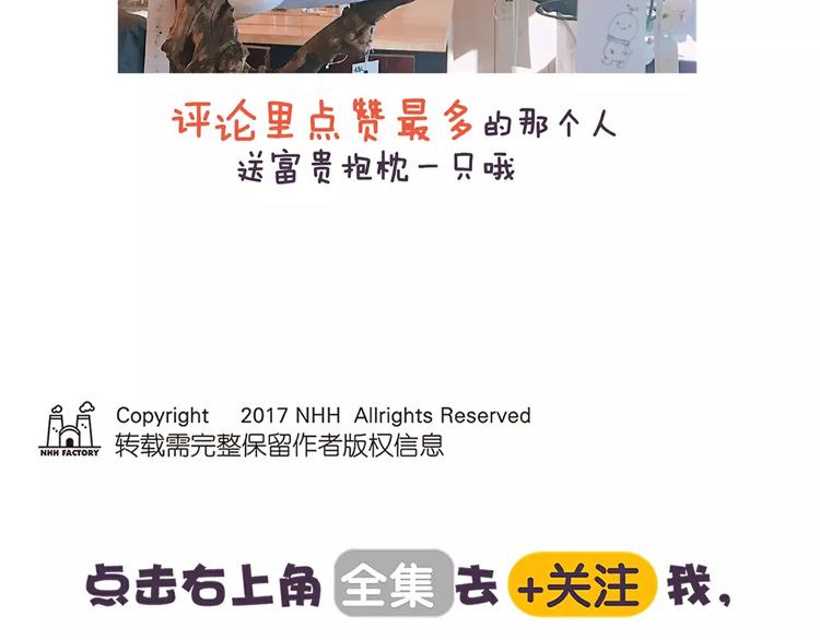 第75话 吃货的饭碗要保住-第75话