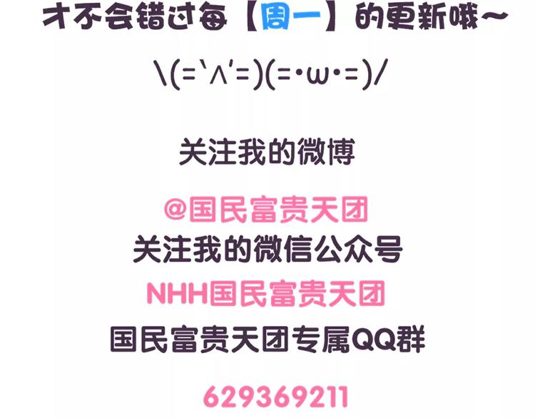 第75话 吃货的饭碗要保住-第75话