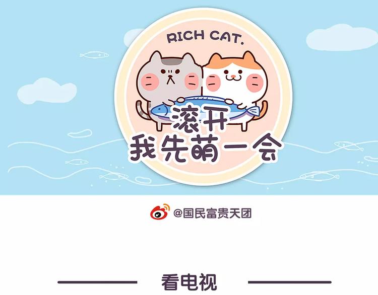 第77话 差点看错你-第77话